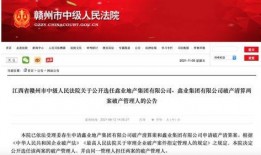 臻鑫资产最新爆料消息