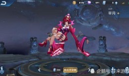 新皮肤爆料最新芈月,华丽蜕变，王者归来